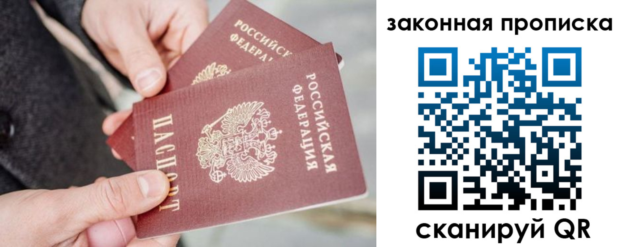 прописка штамп в ХМАО