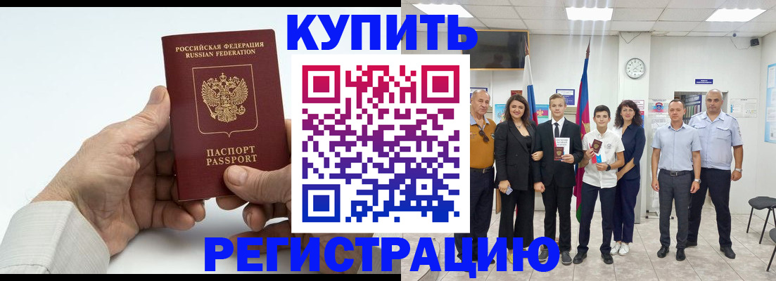 прописка от собственника в ХМАО