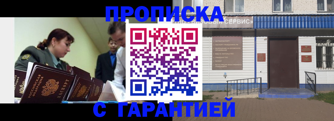 временная регистрация законно в ХМАО