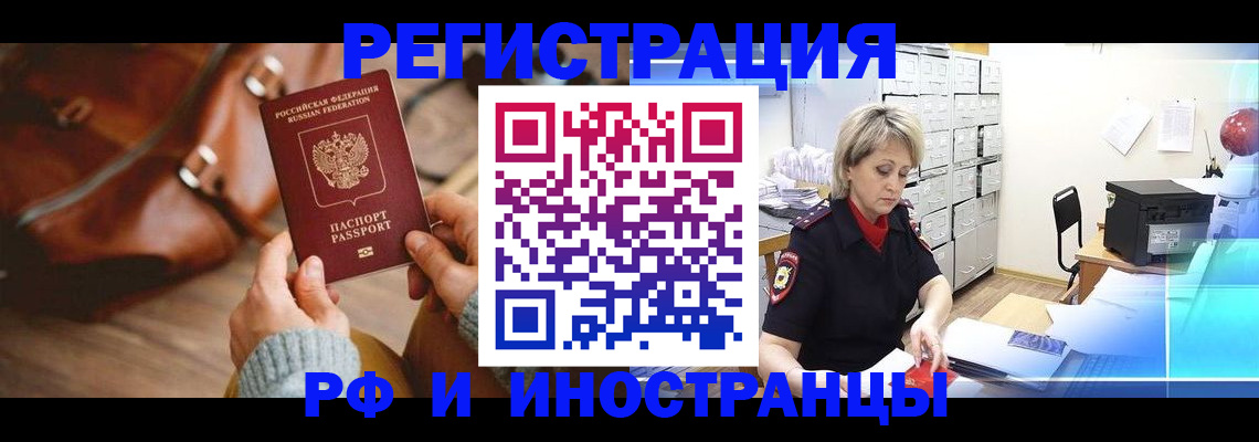 временная регистрация в ХМАО