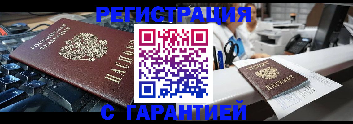 временная прописка в ХМАО